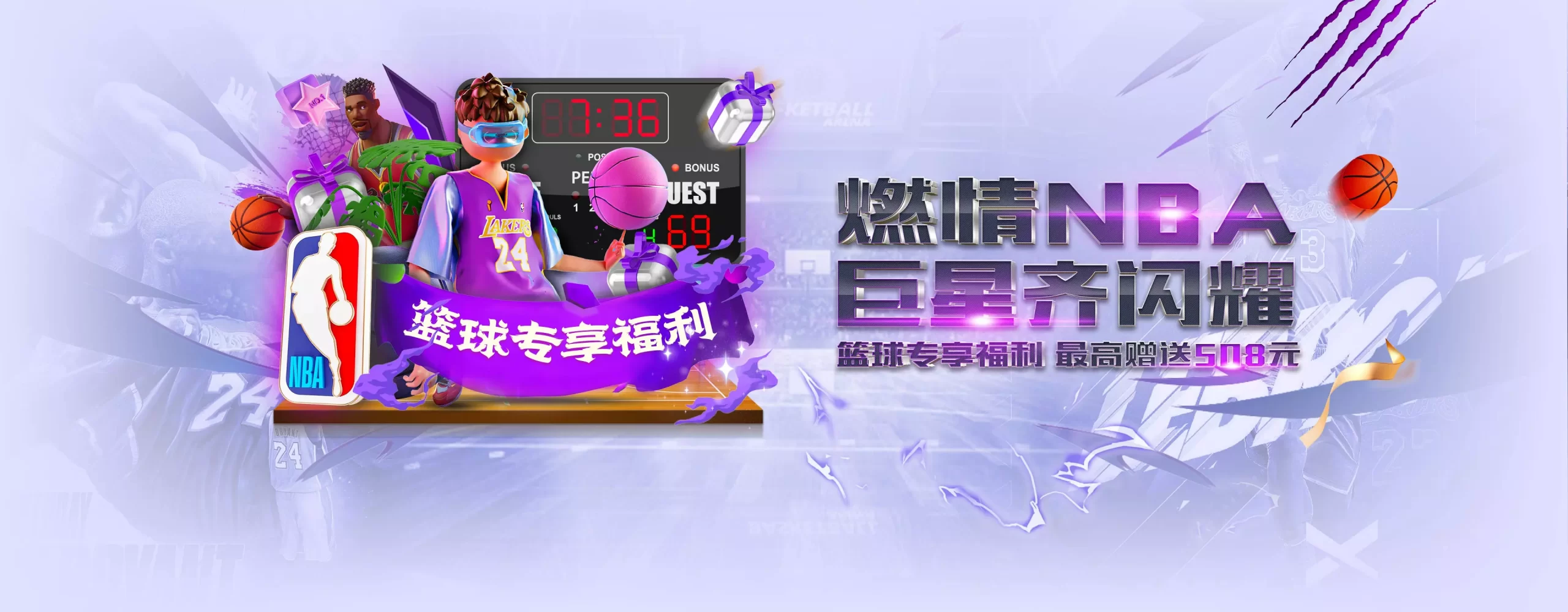 完美GAME BANNER2